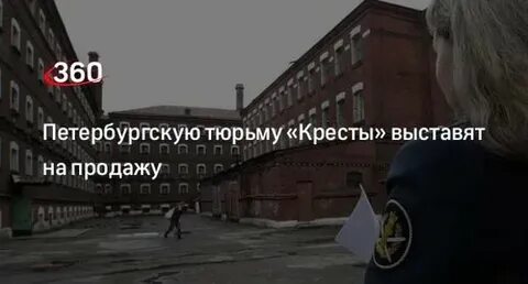 Спб кресты колпино