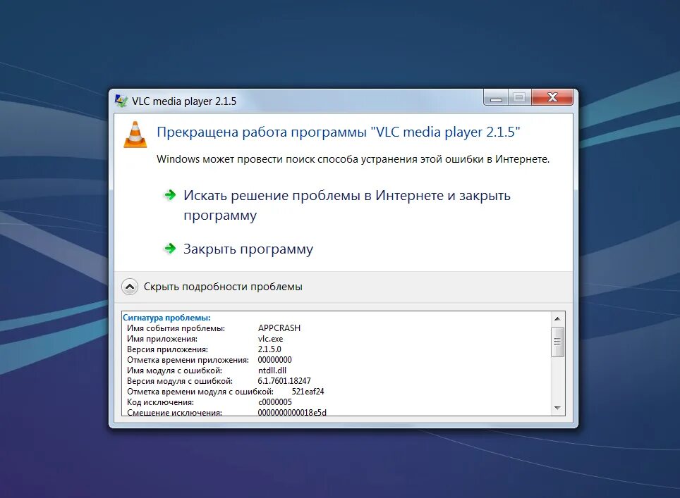 Имя события проблемы appcrash имя приложения. Версия программы: 2. Имя события проблемы appcrash имя приложения. Appcrash windows 10. Appcrash приложение.