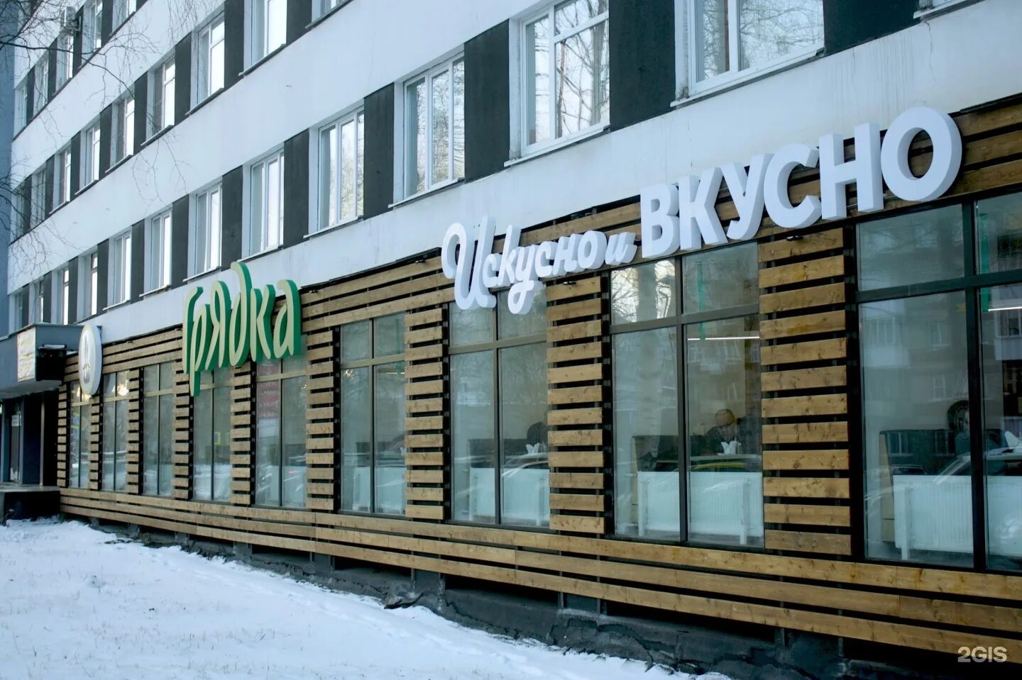 Грядка в архангельске на ломоносова. Грядка столовая архангельск. Грядка в архангельске на ломоносова. Грядка архангельск меню. Грядка архангельск столовая дворец молодежи.