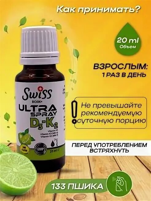 Орзакс витамин д3 к2. Д3 к2 капли орзакс. Orzax d3 k2.