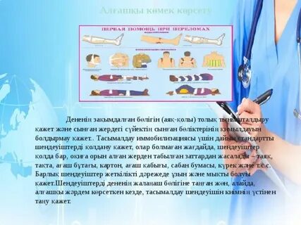 Қарда шұлықта