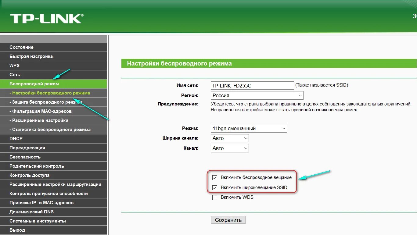 Почему не видит сеть wifi. TP link маршрутизатор 2010 года. Маршрутизатор ТП линк а66. Проводной роутер TP-link. Беспроводной вай фай роутер ТП линк.