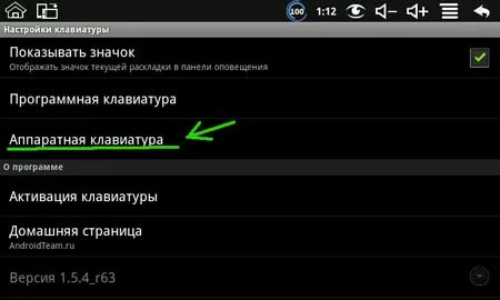 Как включить клавиатуру на планшете