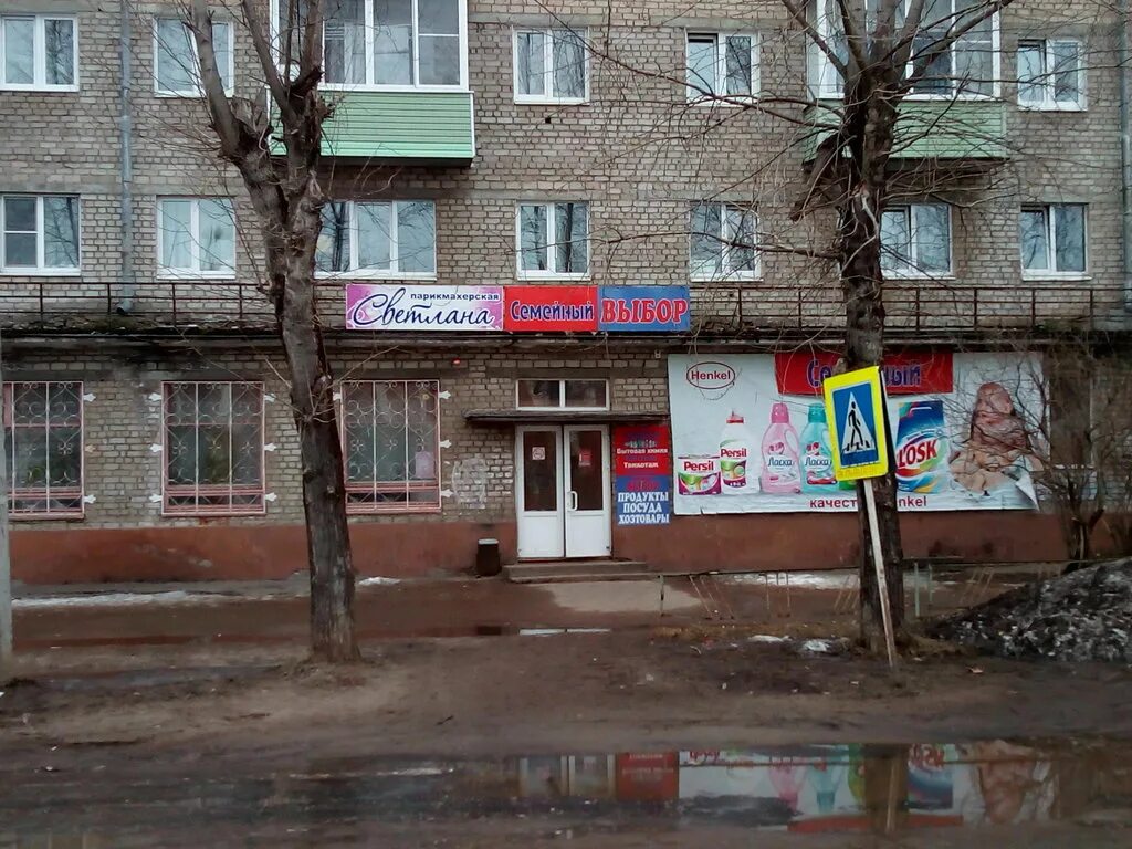 Парикмахер коряжма. Жар птица коряжма парикмахерская. Коряжма ленина 35 на карте. Жар птица коряжма парикмахерская. Салон красоты ул космонавтов.