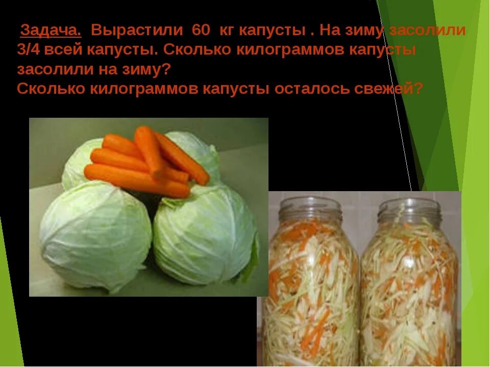Капуста квашенная соли на 1 кг капусты. Засолка капусты с морковью. Устройства для соления капусты. Процент соли в квашеной капусте.
