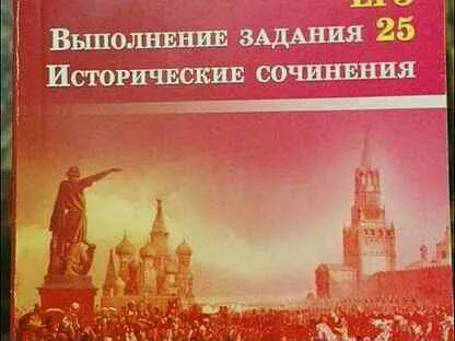 Всемирная история егэ