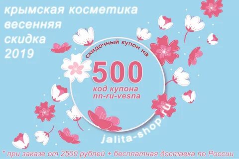 Цветы дисконт