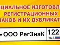 Гос номер барнаул