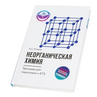 Неорганическая химия подготовка к егэ