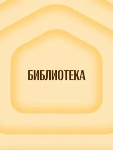 Клуб живи. Клуб живи. Живи ярко надпись. Клуб живи. Клуб живи.