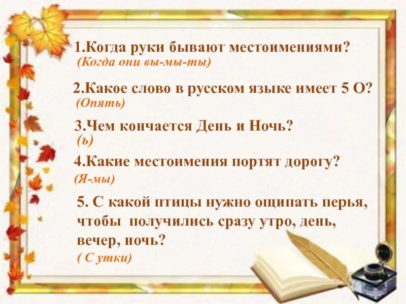 4 предложения со словом герой