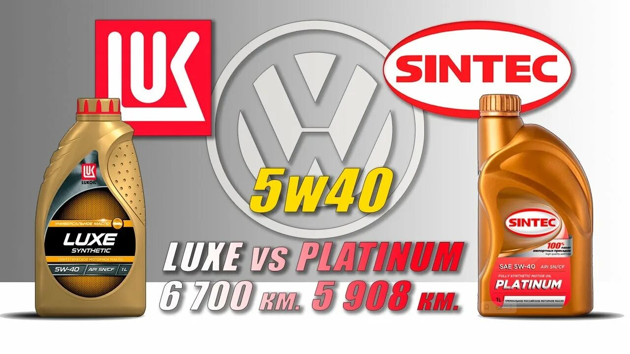 Sintec premium 0w 20. Sintec Platinum 5w-40. Масло Синтек платинум 5w40. Sintec Platinum 5w30 Лукойл. Моторное масло Синтек 3000.