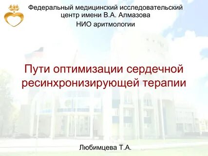 Запись в алмазова через интернет
