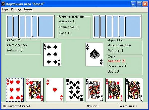 Козел карточная игра козыря. Карточная игра козел комбинации. Как играть в козла правила. Игра в козла в карты. Игра козел очки