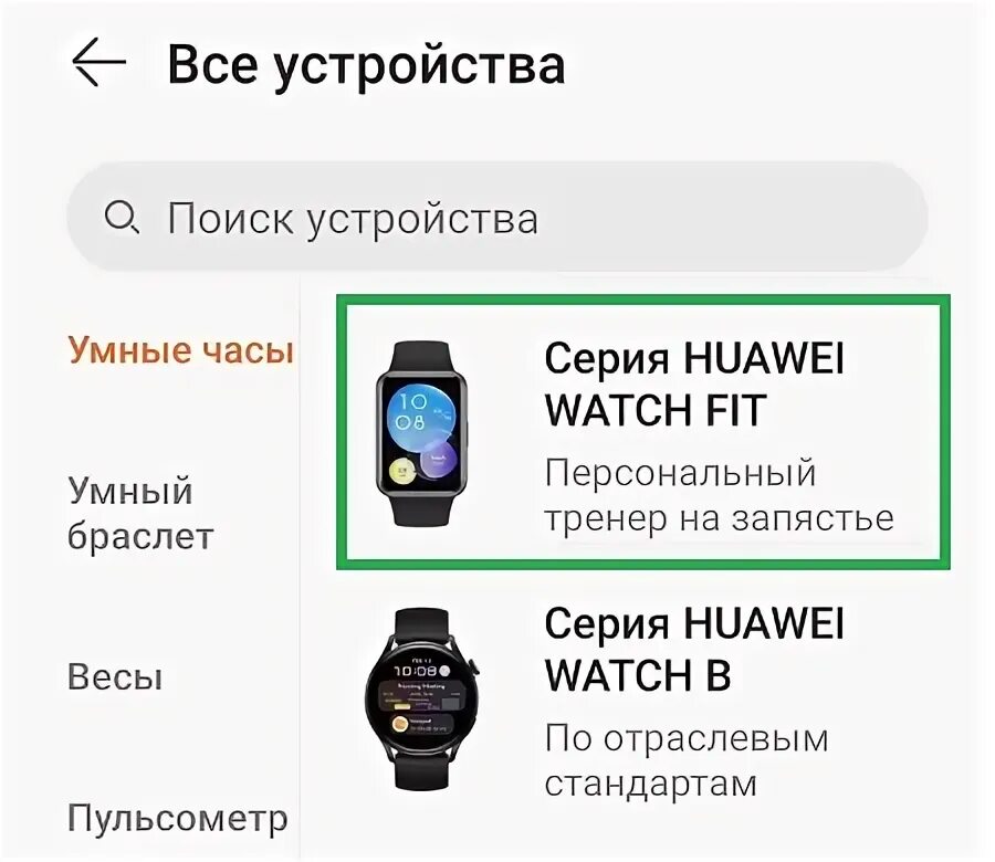 Подключить часы хуавей к телефону андроид. Как подключить часы Huawei к телефону. Как подключить смарт часы Huawei gt 3. Подключение Хуавей вотч.