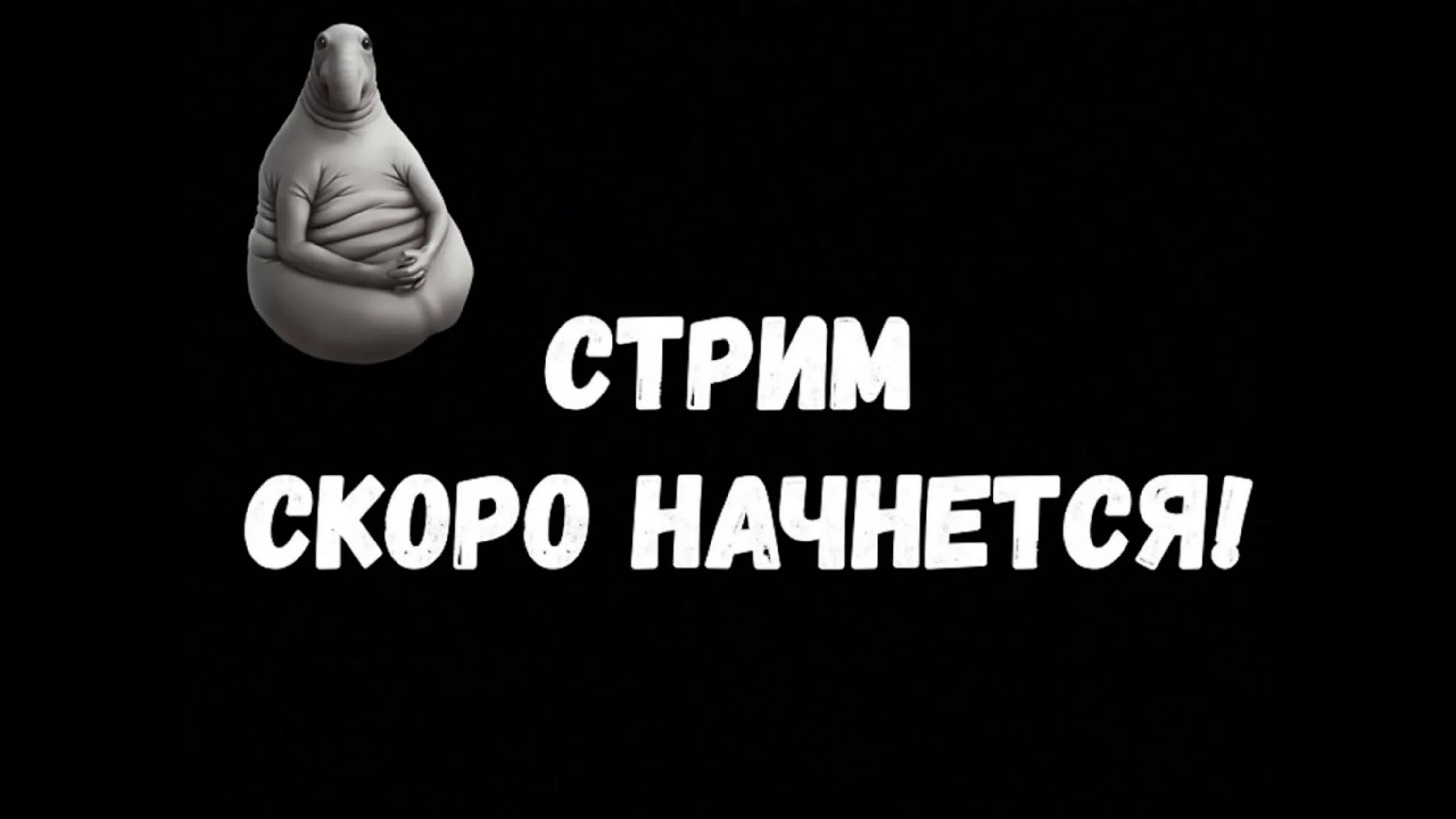 Скоро будет 6 часов. Скоро стрим. стрим скоро начнется. скоро начало стрима. скоро начнём для стрима.