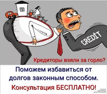 В контексте долги