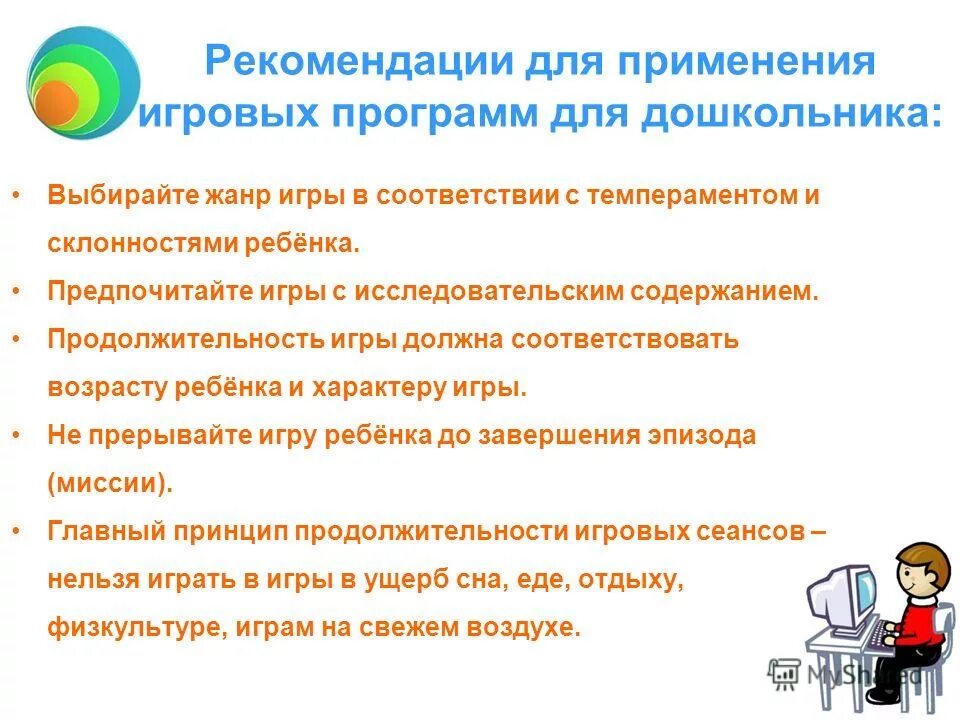 Детская игровая программа. Реквизит для аниматоров. Название игровой программы для детей. Формирование представлений у дошкольников. Игровая программа зов джунглей.