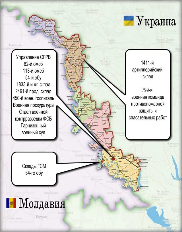 Сколько в приднестровье российских. Военные базы в Приднестровье. Приднестровье российские войска на карте. Российская Военная база в Приднестровье на карте.