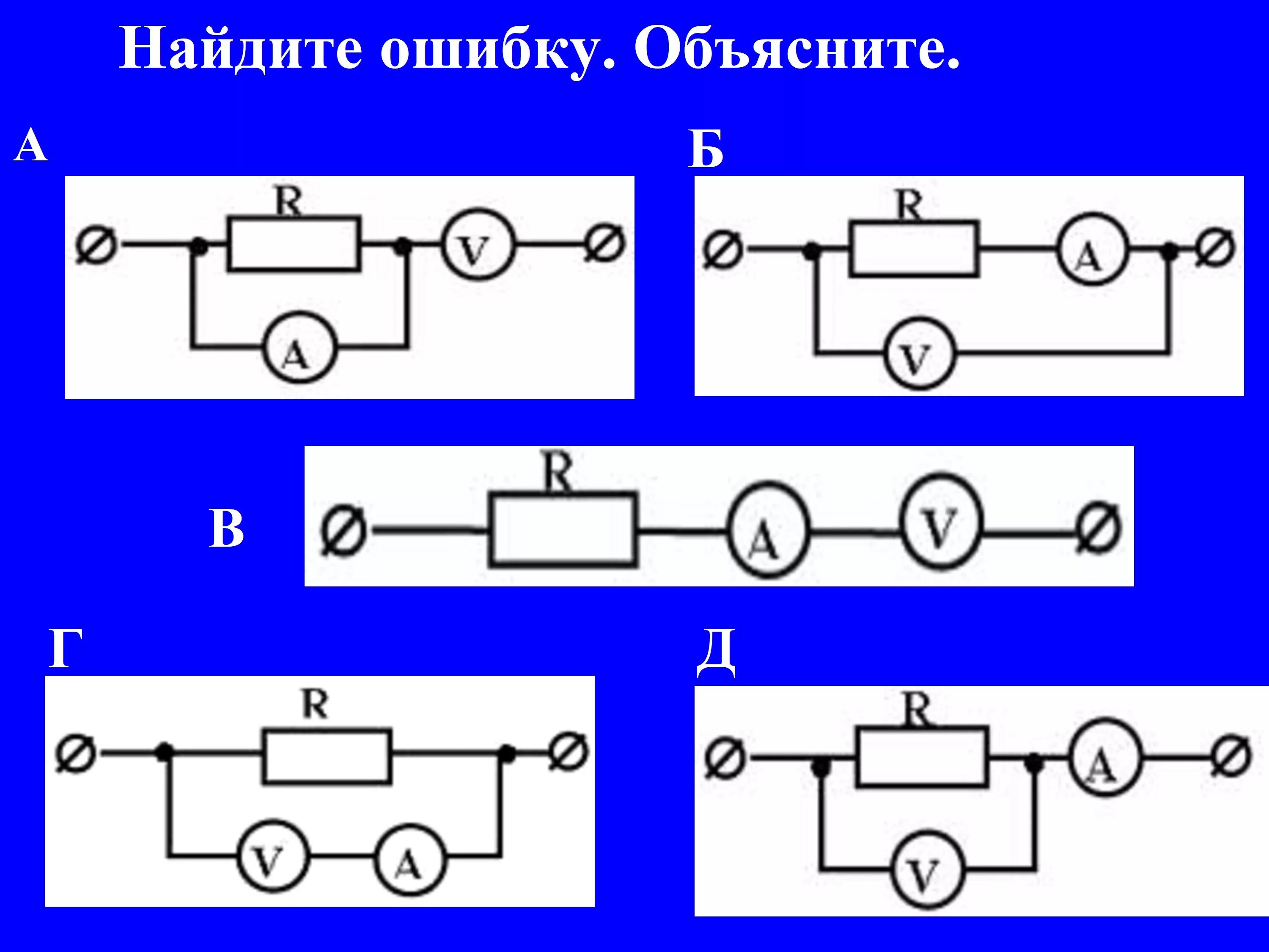 Схема электрической цепи параллельного соединения. Схема последовательного соединения проводников 8 класс. Последовательное и параллельное соединение амперметров. Параллельное соединение резисторов с амперметром. Параллельное соединение электрической цепи.