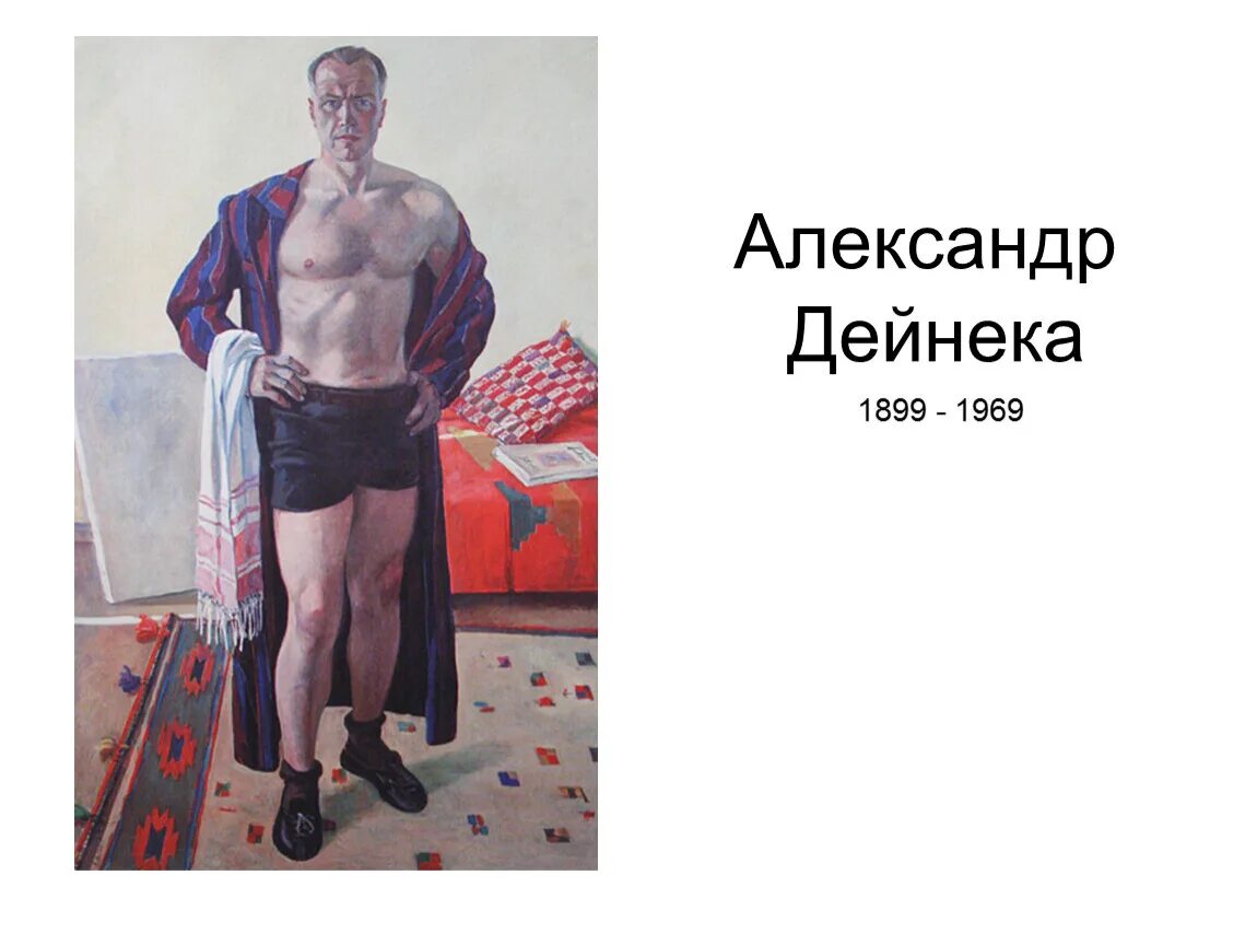 Дейнека антон владимирович фото Татаренко А.А. Пловцы и дельфины. 1983 Проект "Русский музей: виртуальный филиал