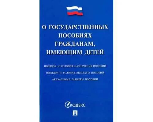 Государственное пособие предприятия. Государственное пособие предприятия