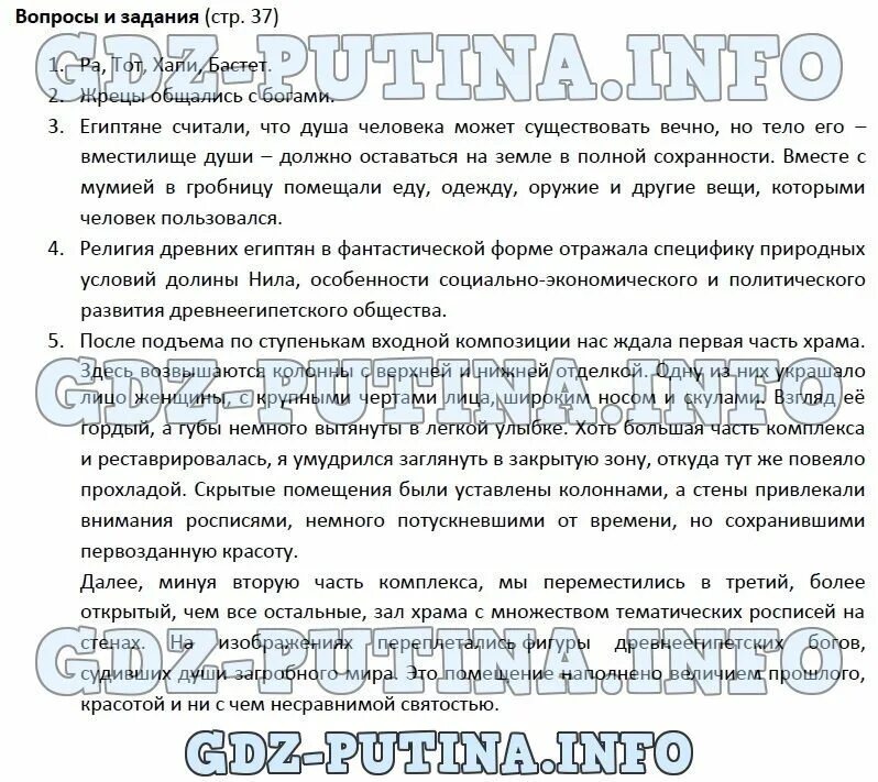Контрольная по кубановедению 5 класс. Кубановедению 6 класс учебник трехбратов. тест по кубановедению 5 класс с ответами.