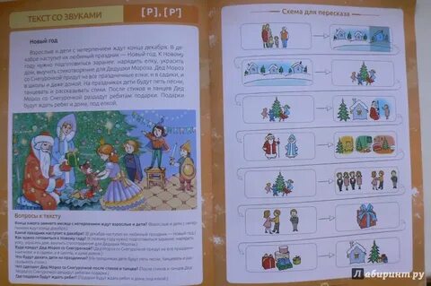 22 пересказ