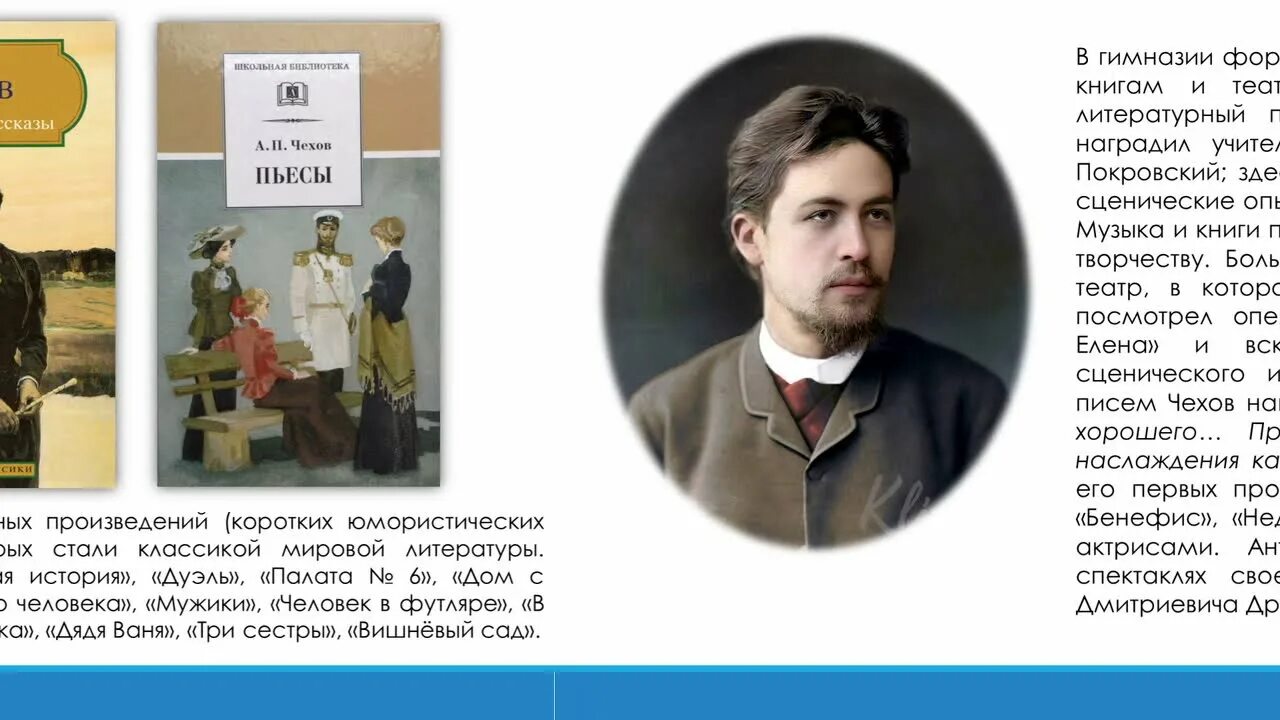 Встреча Чехов. Живая классика. Юмористические рассказы для живой классики. Живая классика картинки.