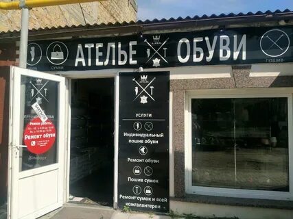 Ателье симферополь