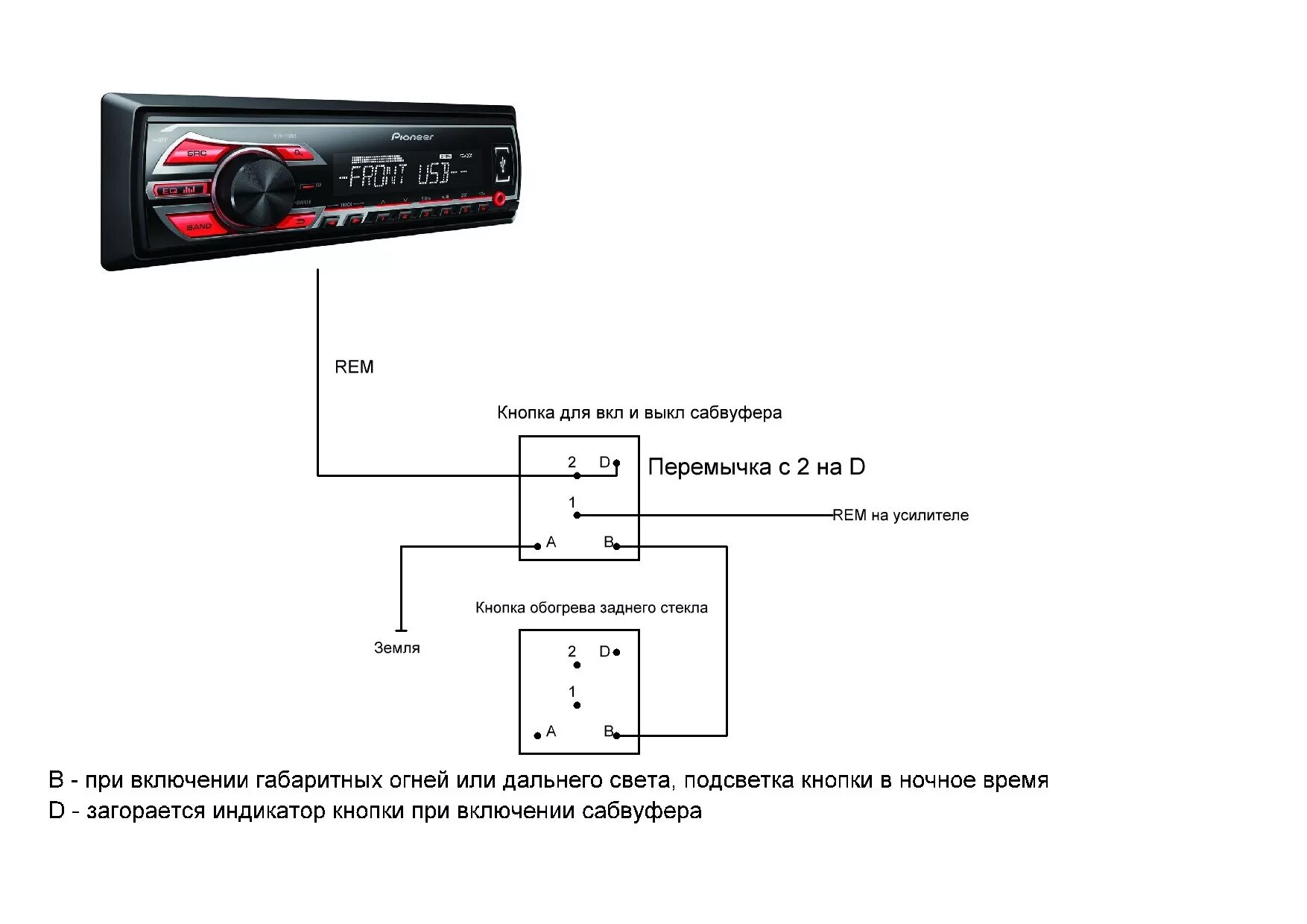 Как подключить магнитолу через кнопку Доработка магнитолы Lada Гранта (2G) FL, 1,6 л, 2023 года тюнинг DRIVE2