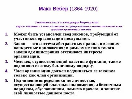 Компания вебер