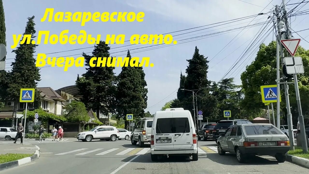 Аренда авто лазаревское. Сочи видео. Калараш 39 гостевой дом флоренция. Калараш 39 гостевой дом флоренция. Мототакси лазаревское.