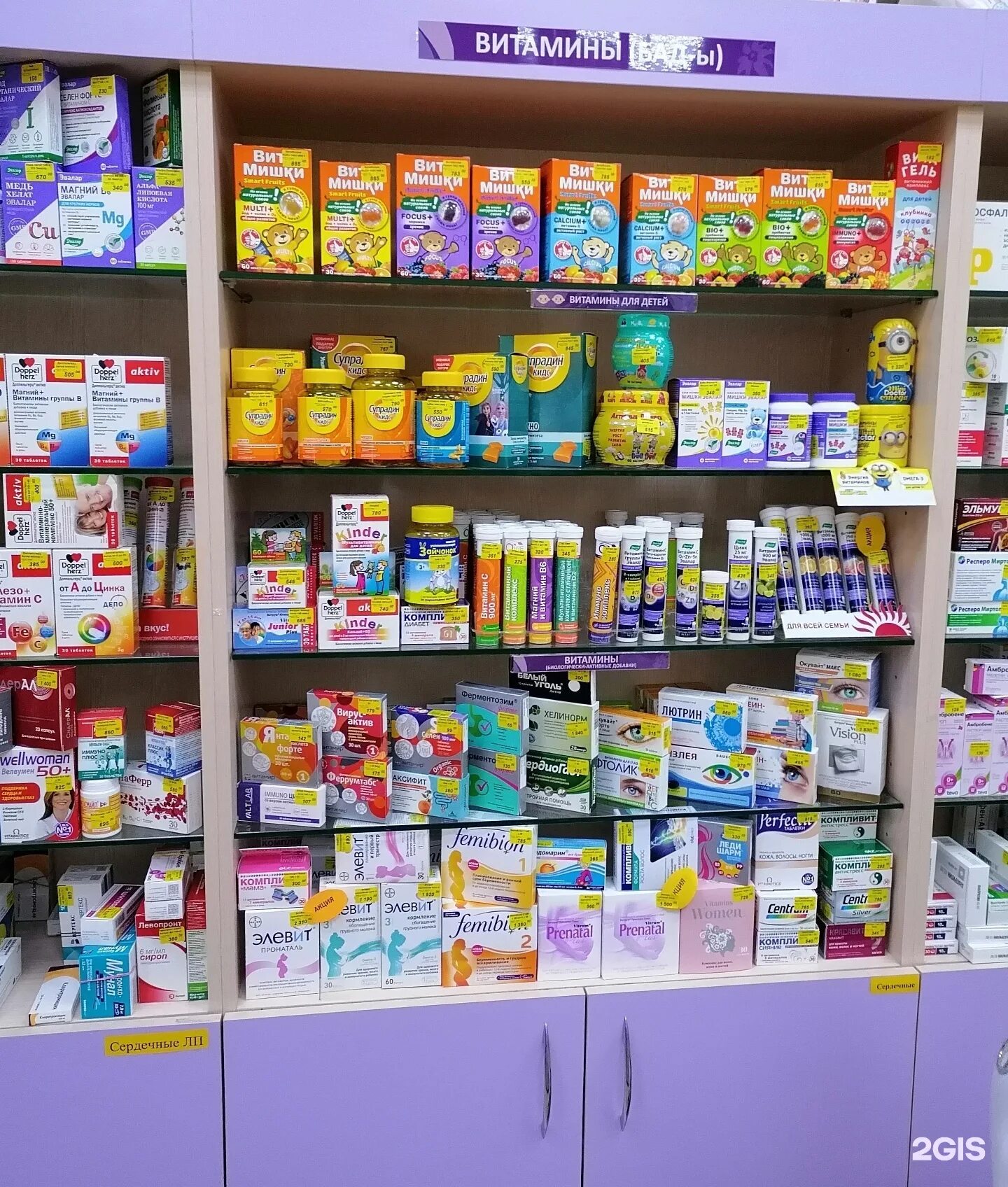 Аптека на 40 лет октября. Аптека граномия здоровья. Аптека экона нижнекамск. Сеть аптек 03. Аптека экона.