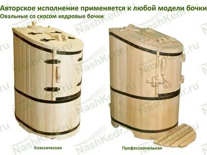 Бочка инструкция по применению
