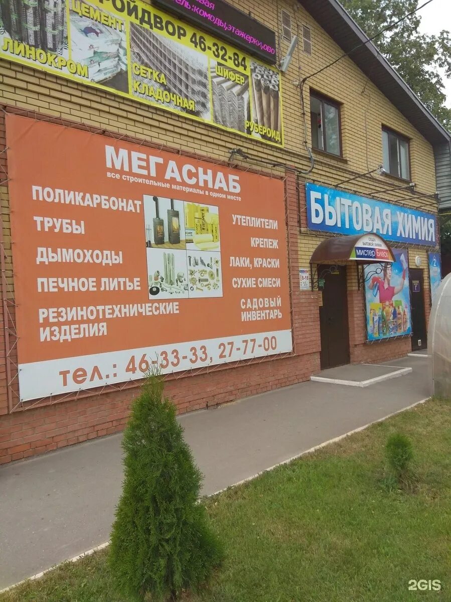 Мегаснаб йошкар ола сернурский тракт Shtampik.com