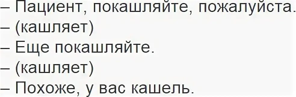 Что делать если сильно кашляешь без остановки