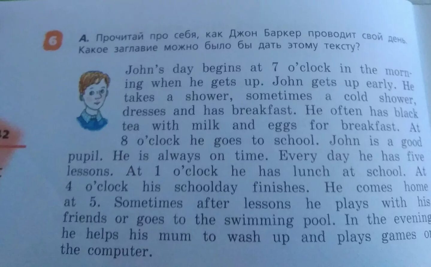 John fields is a Farmer he gets up at 5 o Clock ответы. Текст after School перевод. John goes to School перевод. John's Day begins at 7 o'Clock.