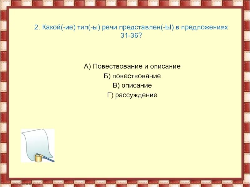 Тип речи представлен в предложениях. Какой Тип речи представлен в предложениях. Определите какой Тип речи представлен в предложениях. Определите какой Тип речи представлен.