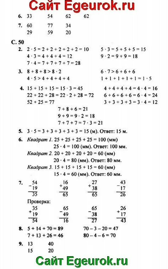 Номер 6 ответы