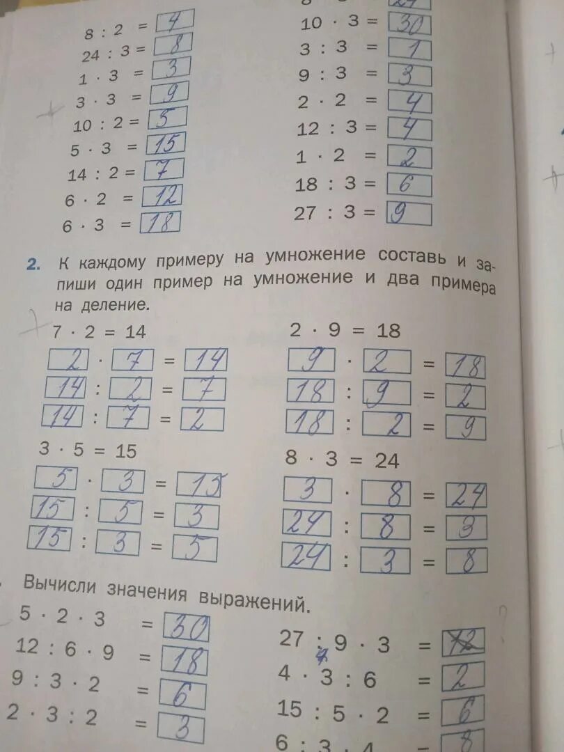 Сколько будет 67 умножить на 3. Сколько будет 67 умножить на 3