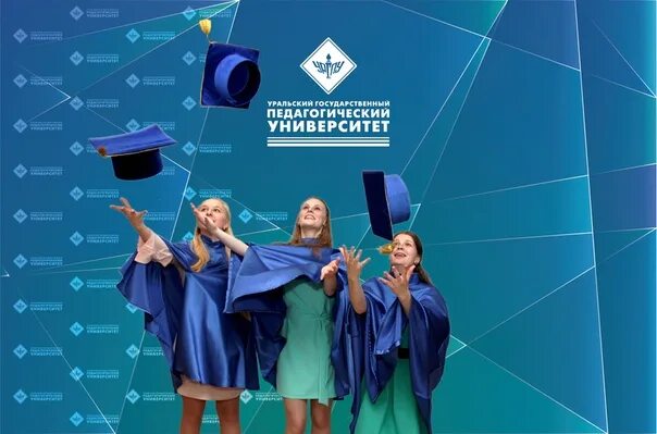 ига институт день открытых дверей. реклама дня открытых дверей в вузе. п. педагогический университет екатеринбург логотип. день открытых дверей в вузах.