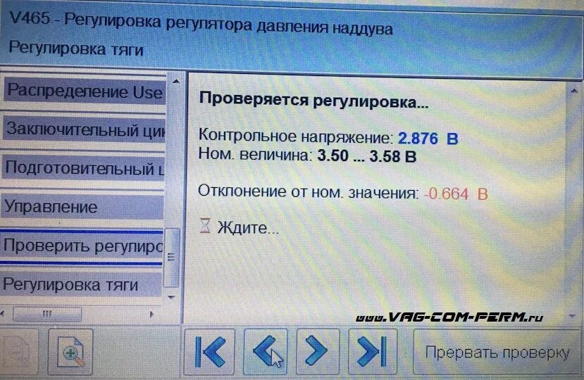 Регулятор давления наддува меньше нижнего предела. Регулятор давления наддува v465. шток давления наддува v465.