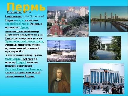 Три любых города