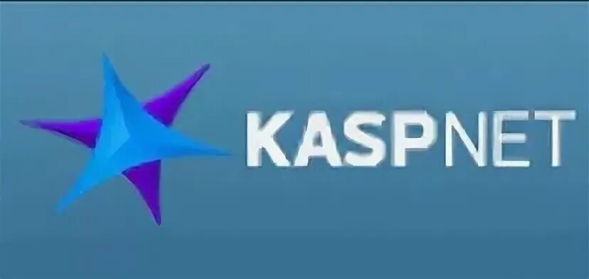 Каспнет. Kaspnet личный. каспнет личный кабинет каспийск. каспнет каспийск телефон.