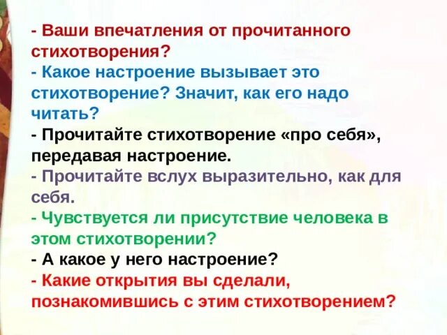 Прочитайте какое настроение вызывает это стихотворение. Какое настроение вызывает стих горные вершины. какое настроение вызывает стихотворение. какое настроение вызывает стихотворение горные вершины лермонтова.