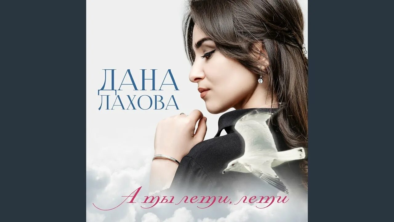 Лахова певица.