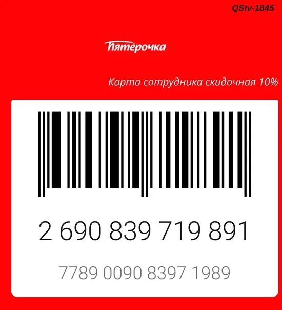 Карта Дикси скидочная. Карта Дикси штрих код. Скидочная карта Дикси штрих код. Карта Дикси штрих. Номер карты дикси