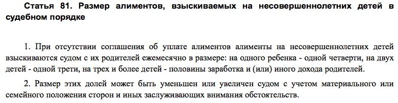 Выплаты детям после развода