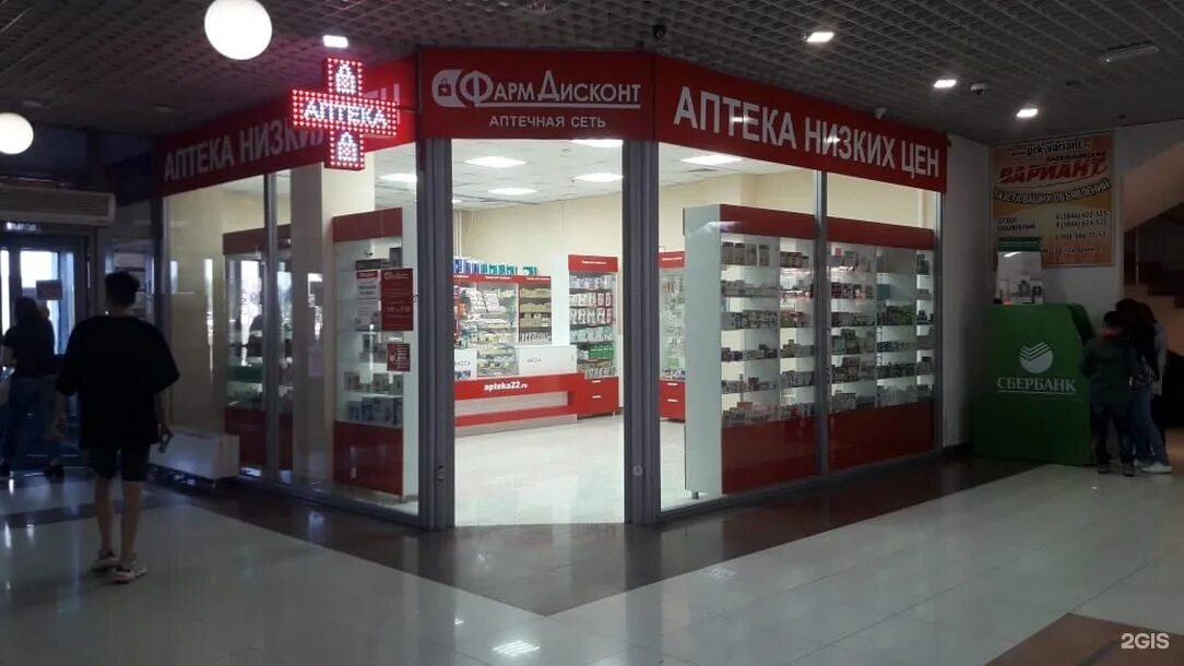 аптека апрель брянск. аптека 33 плюс брянск. аптека 32 брянск заказ лекарств. аптека 32 брянск заказ лекарств. аптека 32 плюс брянск крахмалева.